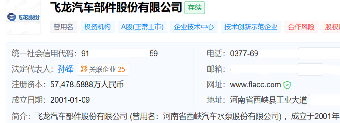 图片来源：天眼查