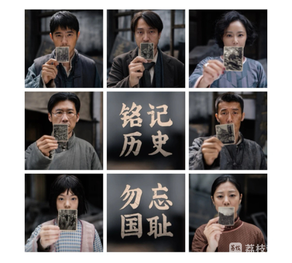 《南京照相馆》电影海报
