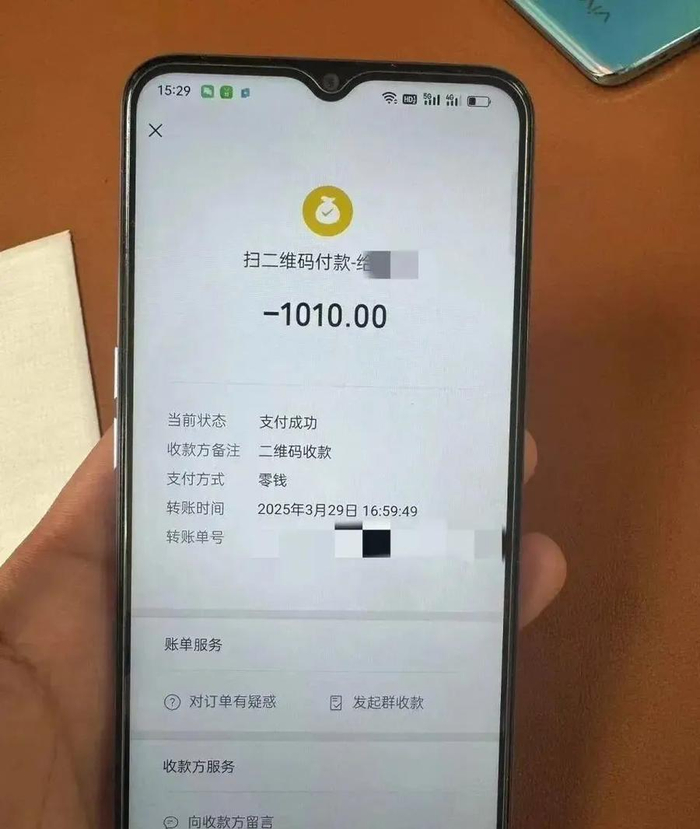 郭先生从弟弟手机里找到的支付记录