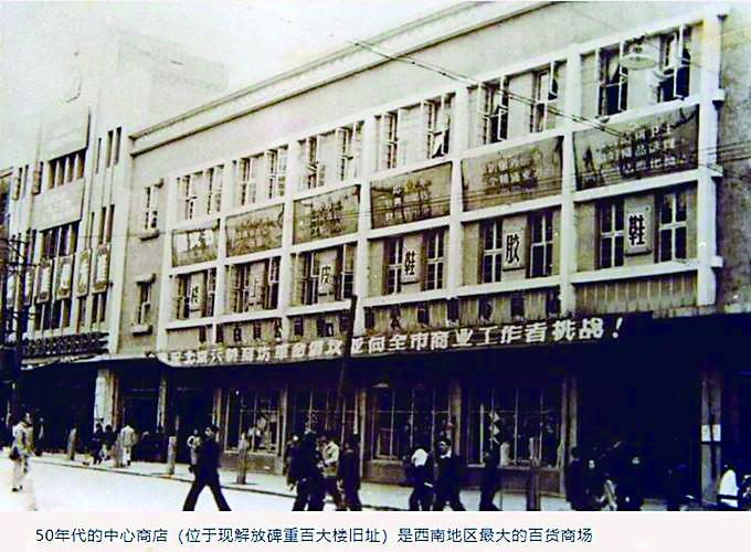     早年的国营商场