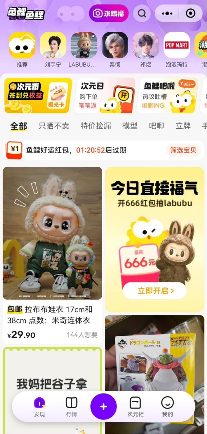 图注：鱼鲤鱼鲤首页