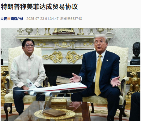 图片来源：央视新闻