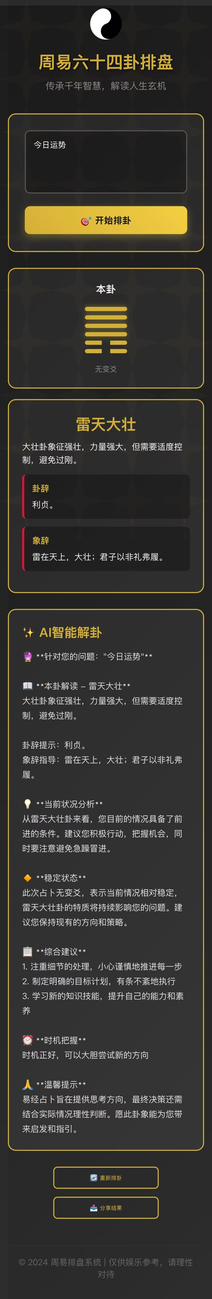 仅展示CodeBuddy测试结果，内容为AI生成，仅供娱乐。