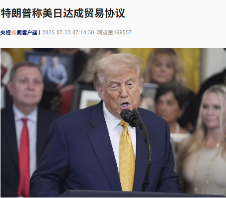 图片来源：央视新闻