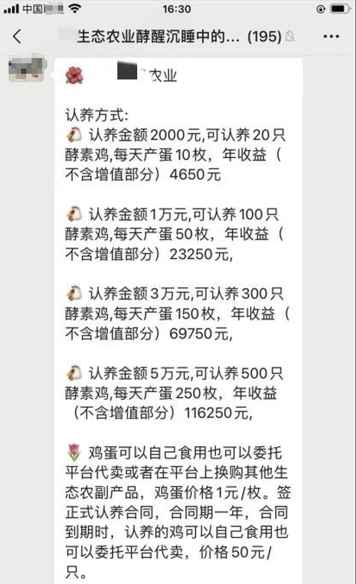 受访者供图