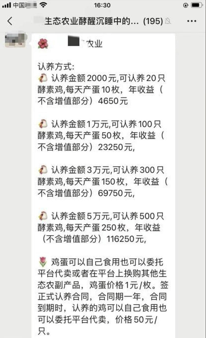 受访者供图
