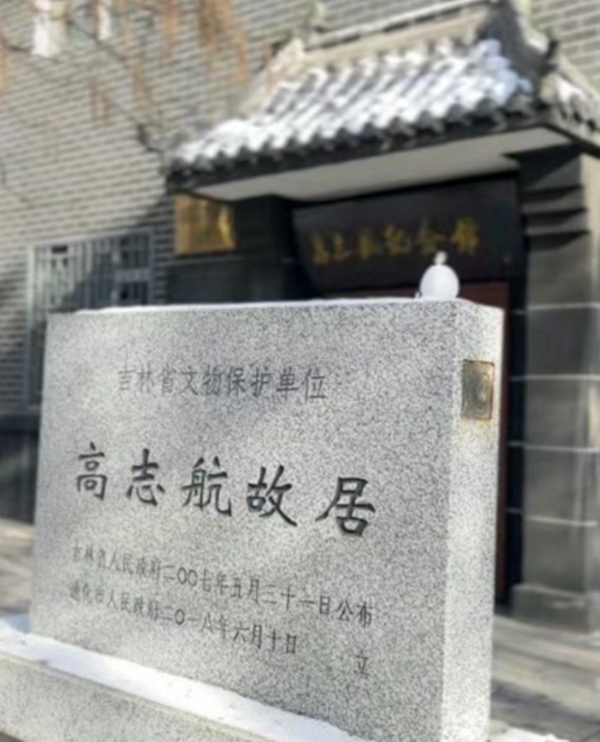 高志航故居/纪念馆  资料图片