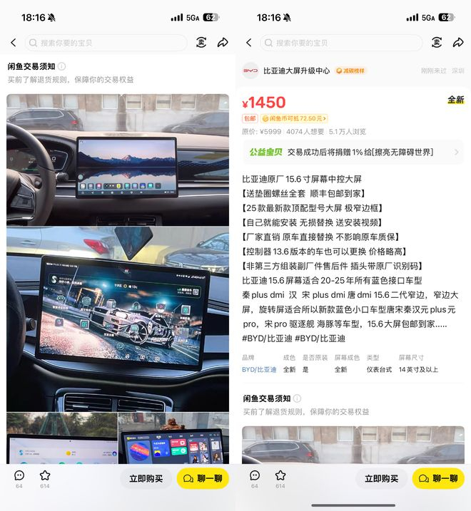 图源：闲鱼