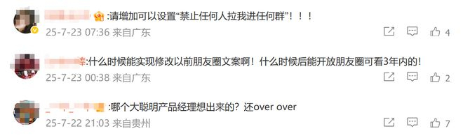 图源：微博