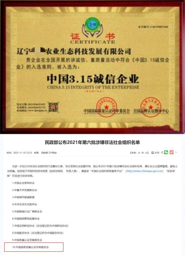 受访者供图/民政部官网截图