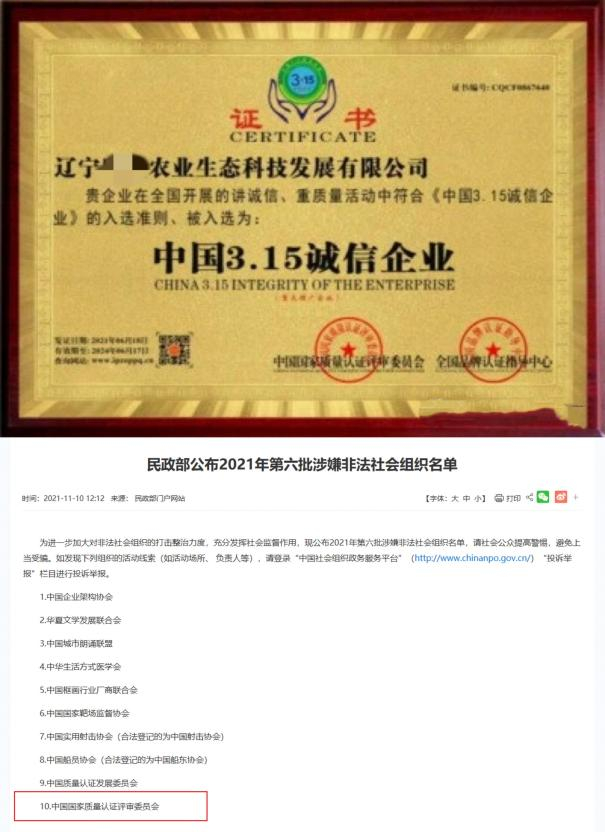 受访者供图/民政部官网截图