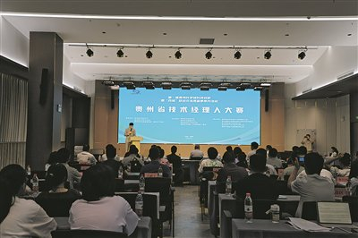 首届贵州省技术经理人大赛决赛现场。 贵阳高新区融媒体中心/供图