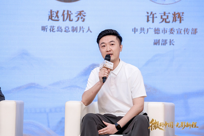 赵优秀在论坛上发言
