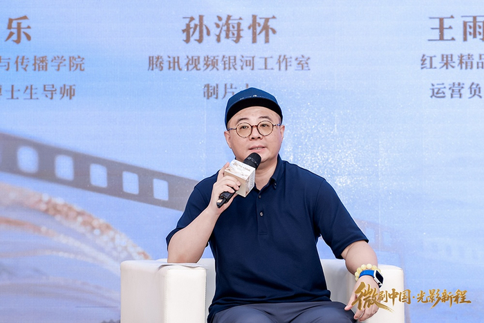 孙海怀在论坛上发言
