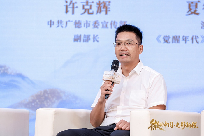 许克辉在论坛上发言