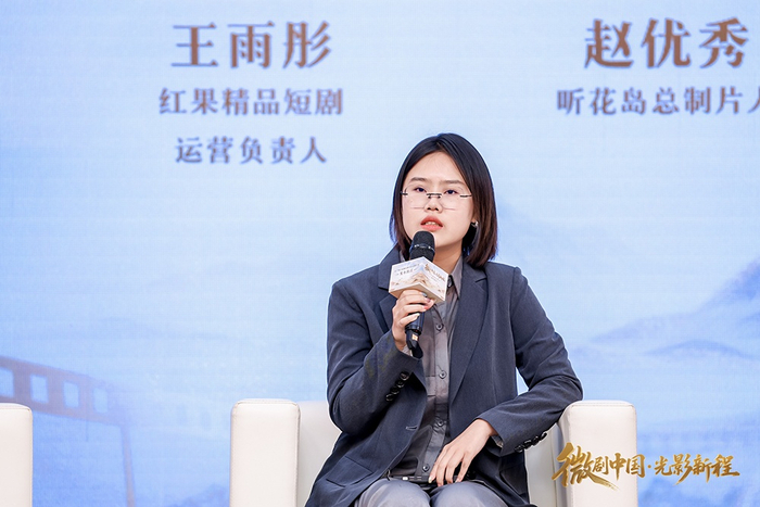 王雨彤在论坛上发言