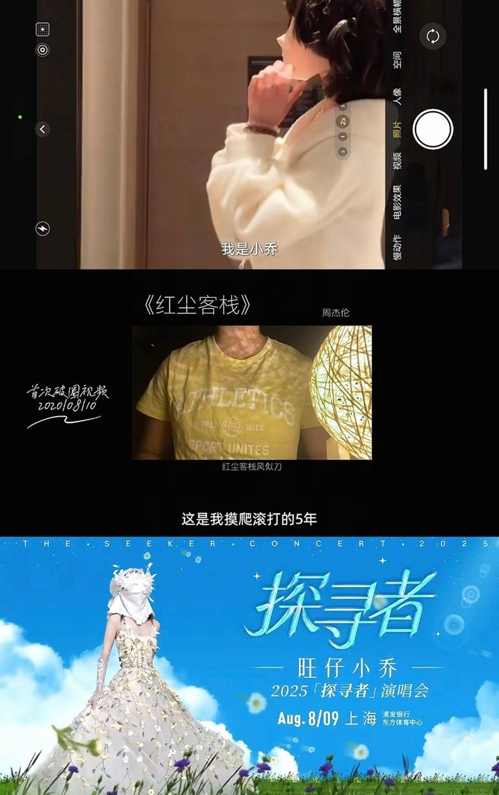 来源：“旺仔小乔”视频截图