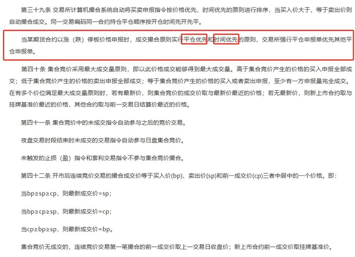 图片来源：大商所官网