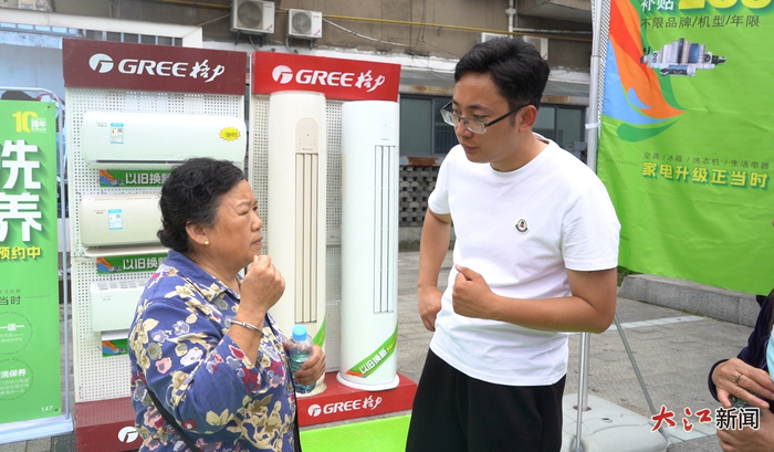 家电下乡活动
