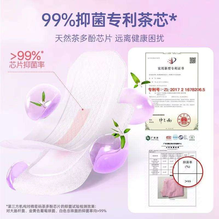 “棉密码”的产品页面显示，其采用的专利来自刘洲福名下的佛山市顺德区州福慈鑫无纺布有限公司。图源网络