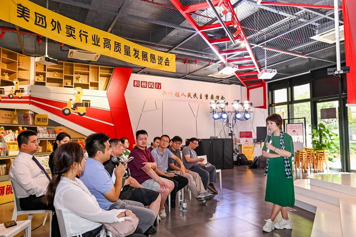 ▲美团外卖行业高质量发展恳谈会在上海召开