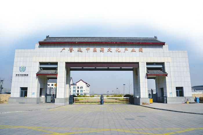 中华老字号 广誉远