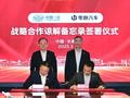 消息称零跑与一汽计划基于 B 平台开发出口车型，国内与一汽大众合作