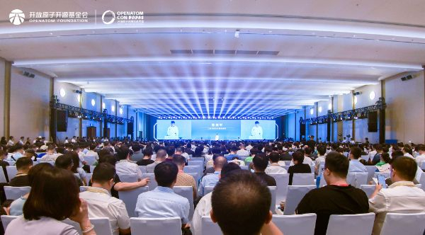 图为2025开放原子开源生态大会开幕式现场