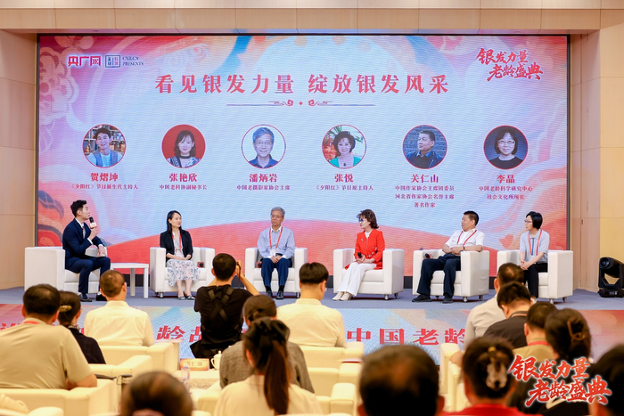 启动仪式上“看见银发力量，绽放银发风采”圆桌沙龙