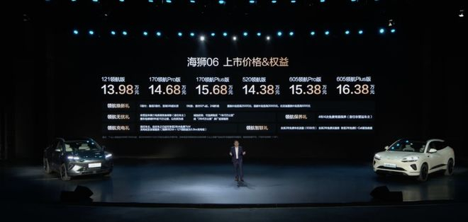 截图：比亚迪官方直播