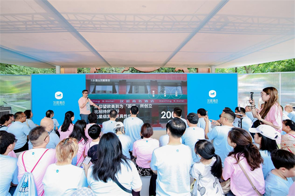 ▲汉庭酒店4.0主创设计师周光明在发布会解读汉庭酒店的国民幸福感