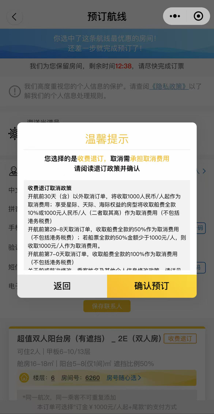 退订规则。
