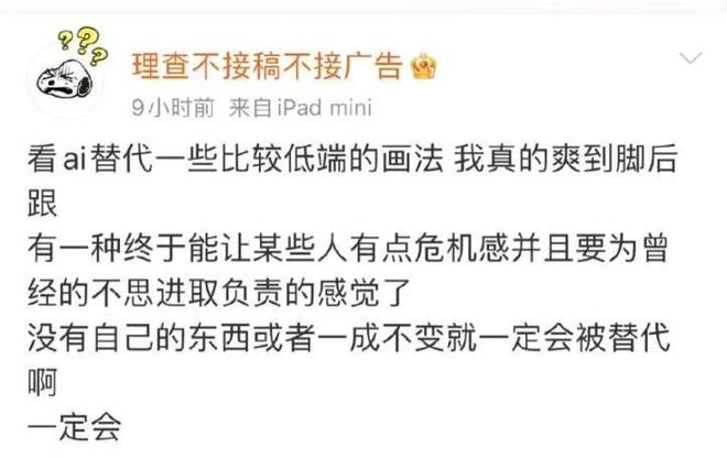 （图源：微博）