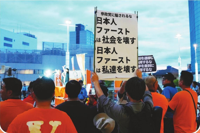        图②③：7月13日，在日本千叶县，反对者在参政党的街头演说活动中表达抗议。   新华社发