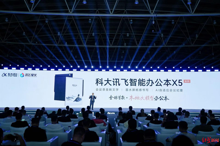 ▲发布会现场，企业供图