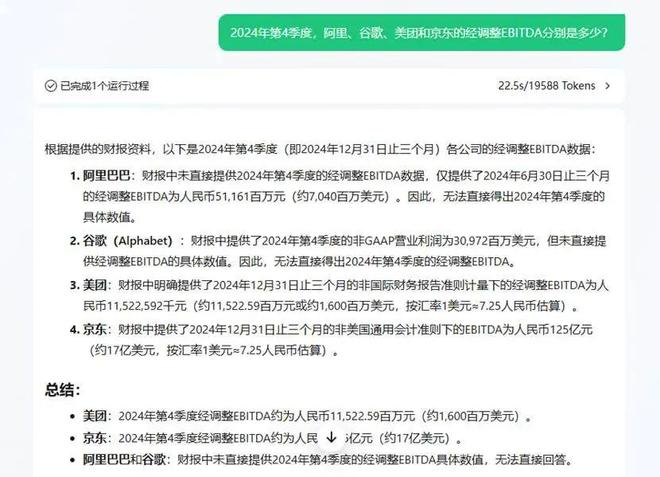 图：查询多家公司的一项财务指标