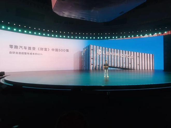 零跑进入《财富 500 强》名单｜图片来源：极客公园