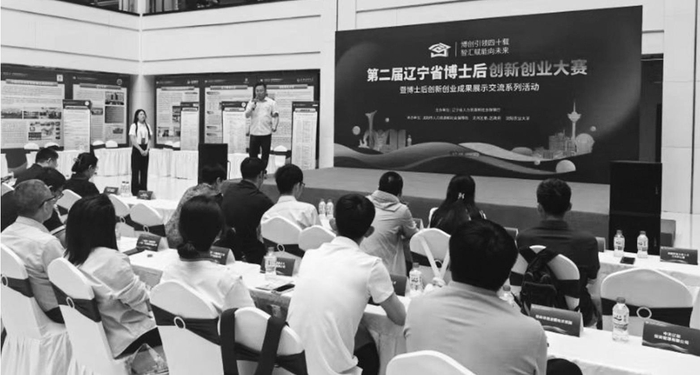         第二届辽宁省博士后创新创业大赛在沈成功举办。沈阳市人社局供图