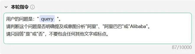 图："Ck_Alibaba"节点的系统提示词