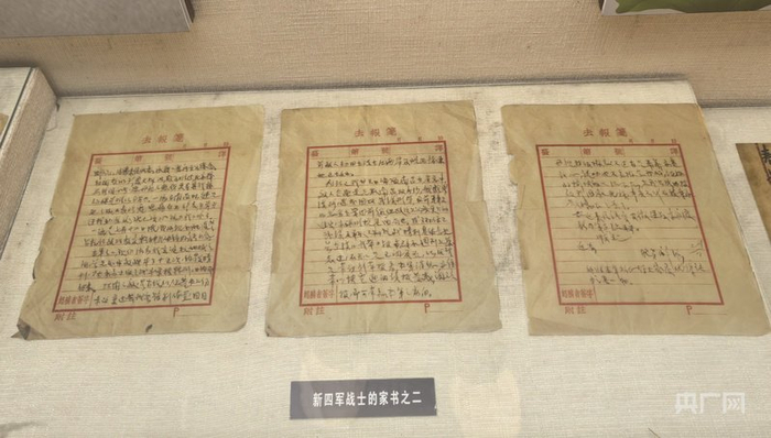 岩寺新四军军部旧址纪念馆发现的袁国平家书（央广网见习记者  刘浩  摄）