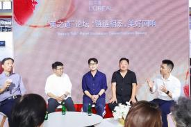 　　欧莱雅/供图 “美之道”论坛