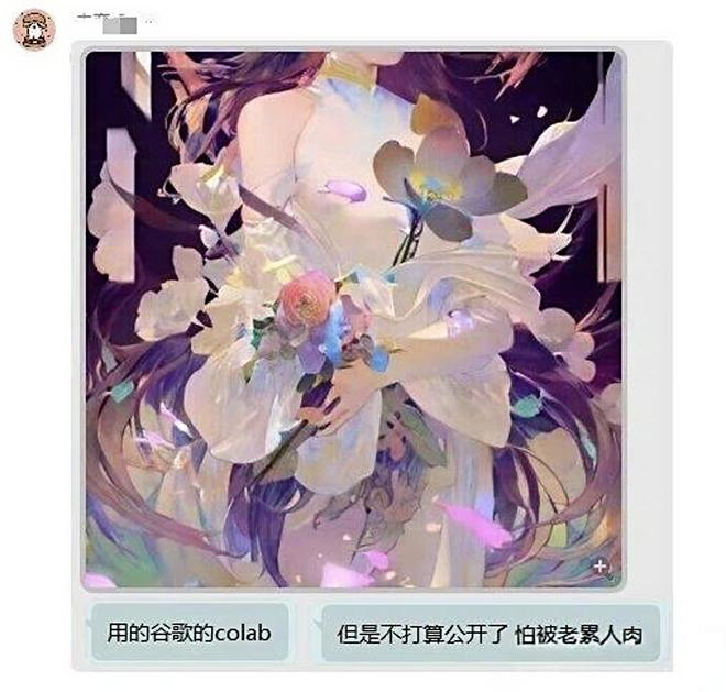 （图源：QQ）