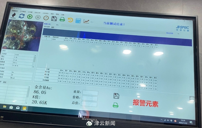 王女士在回收店检测后的数值