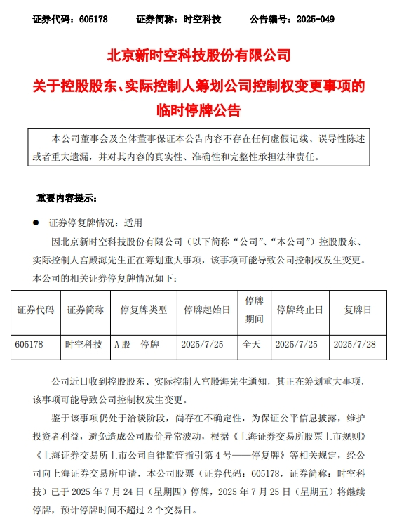 图片来源：公司公告
