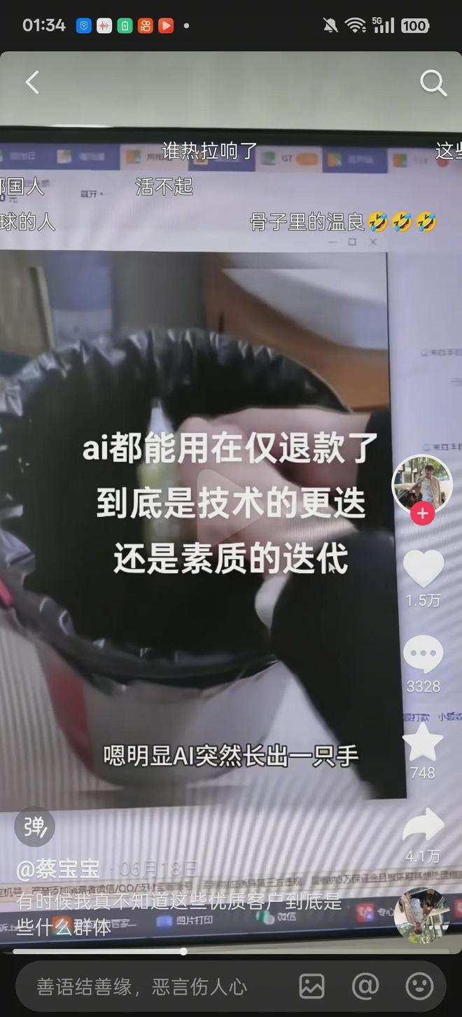 （图源：bilibili）