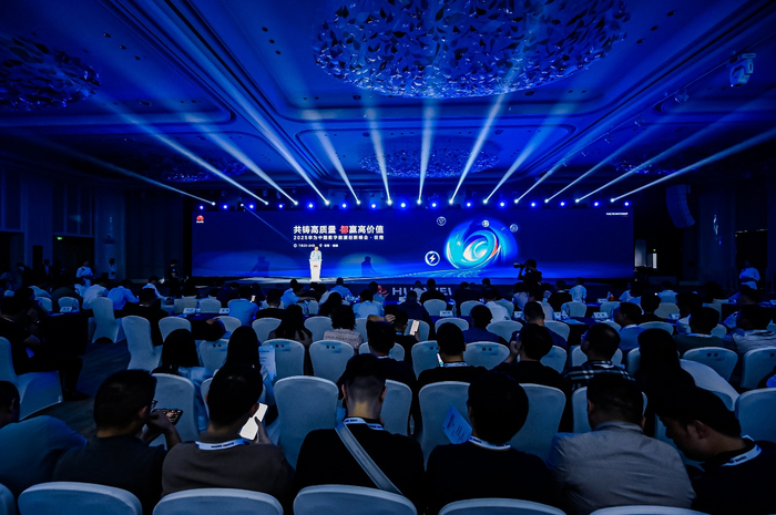 2025华为中国数字能源创新峰会·云南