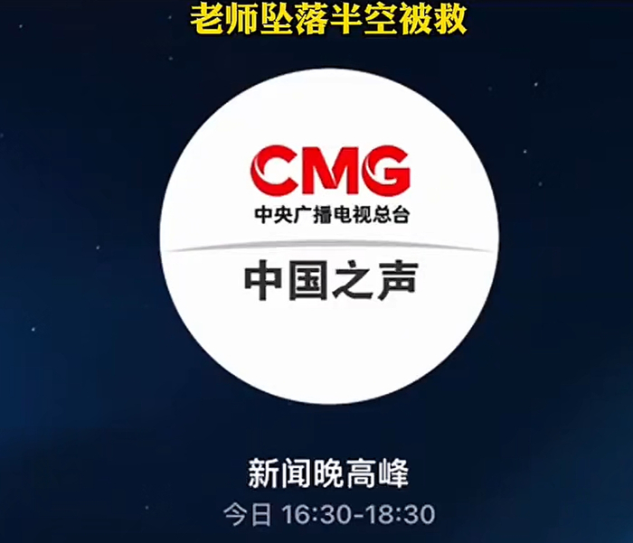 图片来源：央广网视频截图