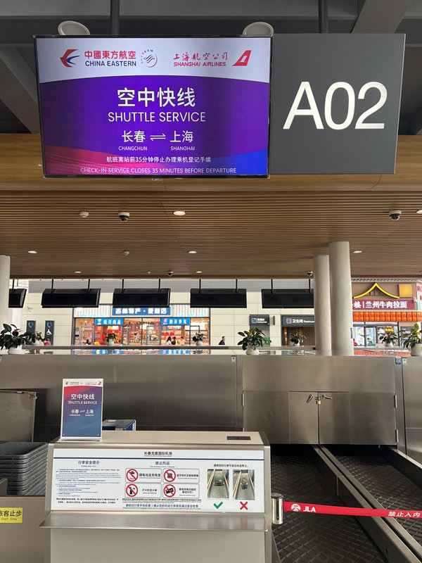 “长春—上海”往返航线已经升级为快线（本文图片均由东航提供）