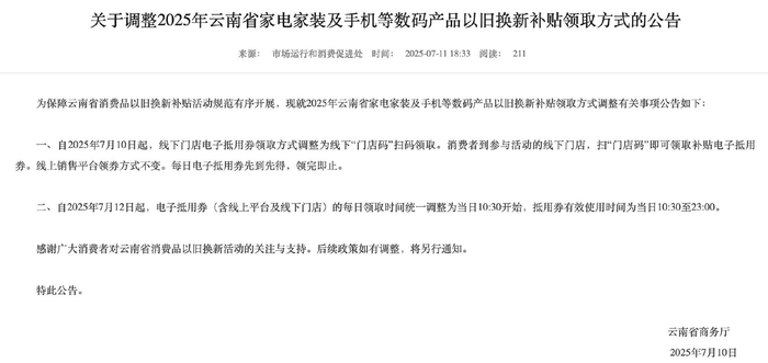 图片来源：云南省商务厅官网