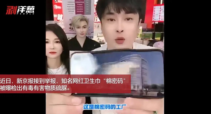 图片来源：新京报剥洋葱视频截图